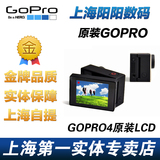 GoProHero4/狗4 LCD显示屏 屏幕带40米加厚后盖 上海实体自提