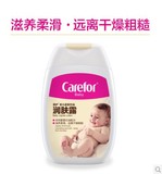 爱护Carefor婴儿霍霍巴油润肤露 滋养柔滑 远离干燥粗糙