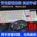 雪蛇 键鼠cf lol游戏七彩发光笔记本USB有线键盘鼠标套装机械手感