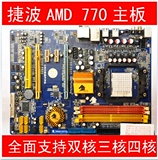 二手主板AMD 940针 AM2 电脑主板 游戏主板技嘉华硕等
