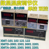 包邮XMTD XMTA-2001 2002 XMT-101 102数显调节仪 温控仪 温控器