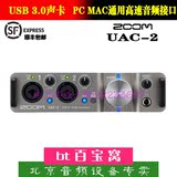 ZOOM UAC-2 音频接口 USB3.0 专业声卡 网络K歌 自带效果支持内录