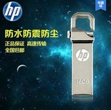 HP/惠普8G/16G/32G u盘金属u盘防水创意投标车载刻字u盘正品包邮