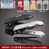 热卖NOOSY  剪卡器 Micro SIM剪卡钳智能手机通用好用剪卡器耐磨