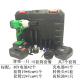 18V-EC锂电电动扳手充电冲击扳手架子工脚手架 五金工具