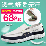 回力帆布鞋男鞋透气休闲鞋夏季学生男士布鞋低帮懒人鞋老北京布鞋