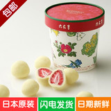 正品新鲜 日本北海道特产六花亭 草莓夹心白巧克力进口零食115g