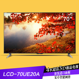 Sharp/夏普 LCD-70UE20A 70英寸4K超高清3D智能LED液晶平板电视机