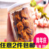台湾牛肉干风味XO酱烤香辣味肉粒 易拉罐装2口味任选正宗特产零食