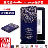亚马逊kindle voyage保护套 1499版电子书阅读器旗舰版专用皮套