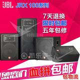美国JBL JRX115专业音箱 单双15寸专业舞台全频音响 KTV会议音箱