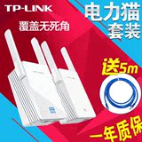 TP-LINK智能TL-H29RA&H29EA电力猫500M正品tp无线路由器wifi一对