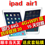 Apple/苹果 iPad Air 正品国行64G 4G+ WIFI 苹果平板电脑ipad5