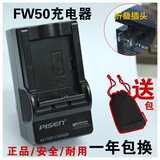 品胜FW50电池充电器 索尼微单座充 A6000 A5100 A5000 a7R NEX5T