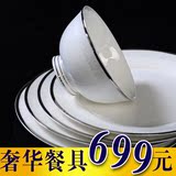 唐山碟碗套装56头简约家用 银边骨瓷餐具碗盘碗筷景德镇餐具套装