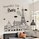 简约现代家居铁塔装饰背景墙贴画浪漫巴黎建筑卧室客厅自粘墙贴纸
