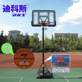 正品DKS/迪科斯标准高度篮球架 成人户外家用可移动可升降篮球框