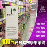 澳洲直邮Sukin苏芊纯天然保湿眼部精华眼霜30ml修复干纹去黑眼圈