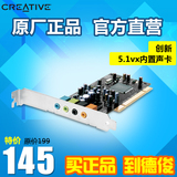Creative/创新 Sound blaster 5.1vx创新5.1声道声卡内置声卡