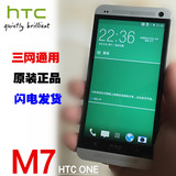 二手HTC one  M7 801e 810C 四核 32G 美版 三网通用