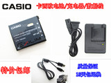 卡西欧 EX-Z80 S12 EX-Z29 Z9 EX-Z90相机电池NP-60充电器+数据线