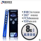 清华同方TF-18录音笔微型高清远距专业正品降噪助听MP3正品包邮