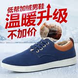 回力棉鞋男鞋加绒休闲帆布鞋冬季韩版低帮学生运动板鞋保暖鞋子