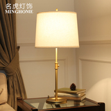 名虎 美式简约全铜灯台灯卧室床头创意时尚书房个性欧式灯具复古