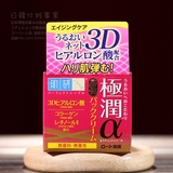 日本代购 肌研极润阿尔法3D玻尿酸保湿弹力紧致面霜 50g