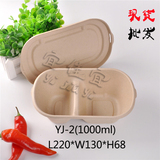 宜佳宜YJ-2一次性纸浆可降解环保餐盒 外卖便当 沙拉餐盒（50套）