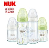 NUK宽口径玻璃婴儿奶瓶 新生儿奶瓶 240ML 防胀气 德国原装