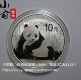 2015年熊猫银币.2015熊猫1盎司银币.2015熊猫银币1盎司.熊猫币