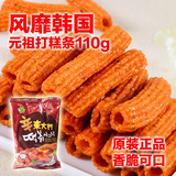 韩国进口零食小吃三父子打糕条元祖辣炒年糕条膨化休闲食品110g