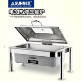 SUNNEX新力士 W86-1001G7第四代温控电热液压自助餐炉 布菲炉