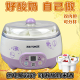 Tonze/天际SNJ-W1410A2 10C2   酸奶机米酒机全自动不锈钢内胆