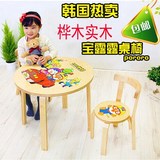 优惠价儿童桌椅套装实木圆形幼儿园桌椅游戏桌卡通宝宝桌椅小桌子