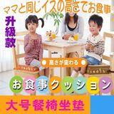 ZK流行购日本COGIT皮质儿童增高坐垫 安全座椅收纳凳 餐椅儿童增