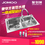 JOMOO九牧 304不锈钢水槽 一体型厨房水槽02085拉丝表面双槽套餐