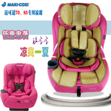 椅凉迈可适安全座席maxi-cosi pria70/85儿童汽车宝宝空调席坐垫