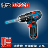 bosch博世电动工具GSB10.8-2-LI螺丝刀锂电动起子电批充电冲击钻