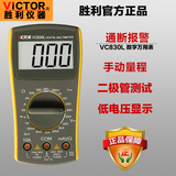 胜利仪器 VC830L/VC9205/VC9208 数字万用表 大屏幕万能表 万用表