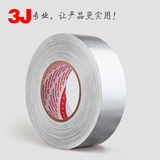 3J银灰色高粘布基胶带 布胶带 地毯胶带 强力防水胶布胶带 50米长