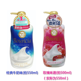 日本COW牛牌牛乳石碱泡沫沐浴露美白保湿乳550ml 牛奶/玫瑰可选