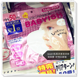日本正品高丝BABY婴儿肌滋润保湿面膜无添加高浓度 50片大包装