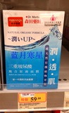 香港代购 台湾森田药妆 三重玻尿酸复合原液面膜 极致保湿美白