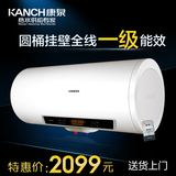 Kanch/康泉 KTAM60W 储水式电热水器60L/升 一级能效 增容速热