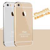 苹果iphone5S金属边框后盖手机壳 iphone5保护套 可加钢化玻璃膜