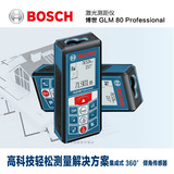 博世GLM80红外线激光测距仪测量仪器电子尺量房仪专业装修工具