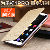 莫凡乐视1pro手机壳乐1 Pro手机套X800皮套硅胶保护外壳软超级薄