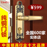 天奴五金锁具 中式仿古专利房门锁 纯铜锁芯 欧式实木室内门锁